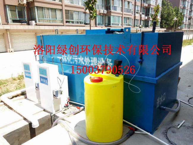 洛阳医院污水处理设备生产厂家.jpg